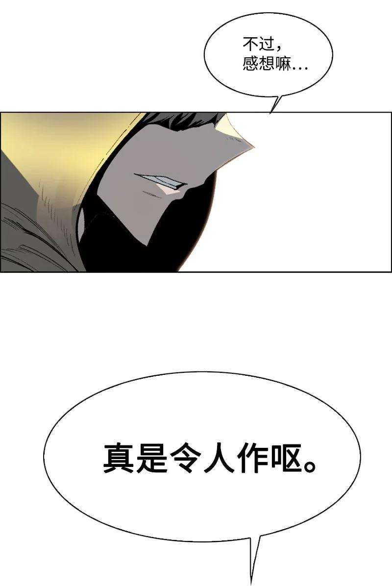 反叛船长的异世界攻略72 新王登基