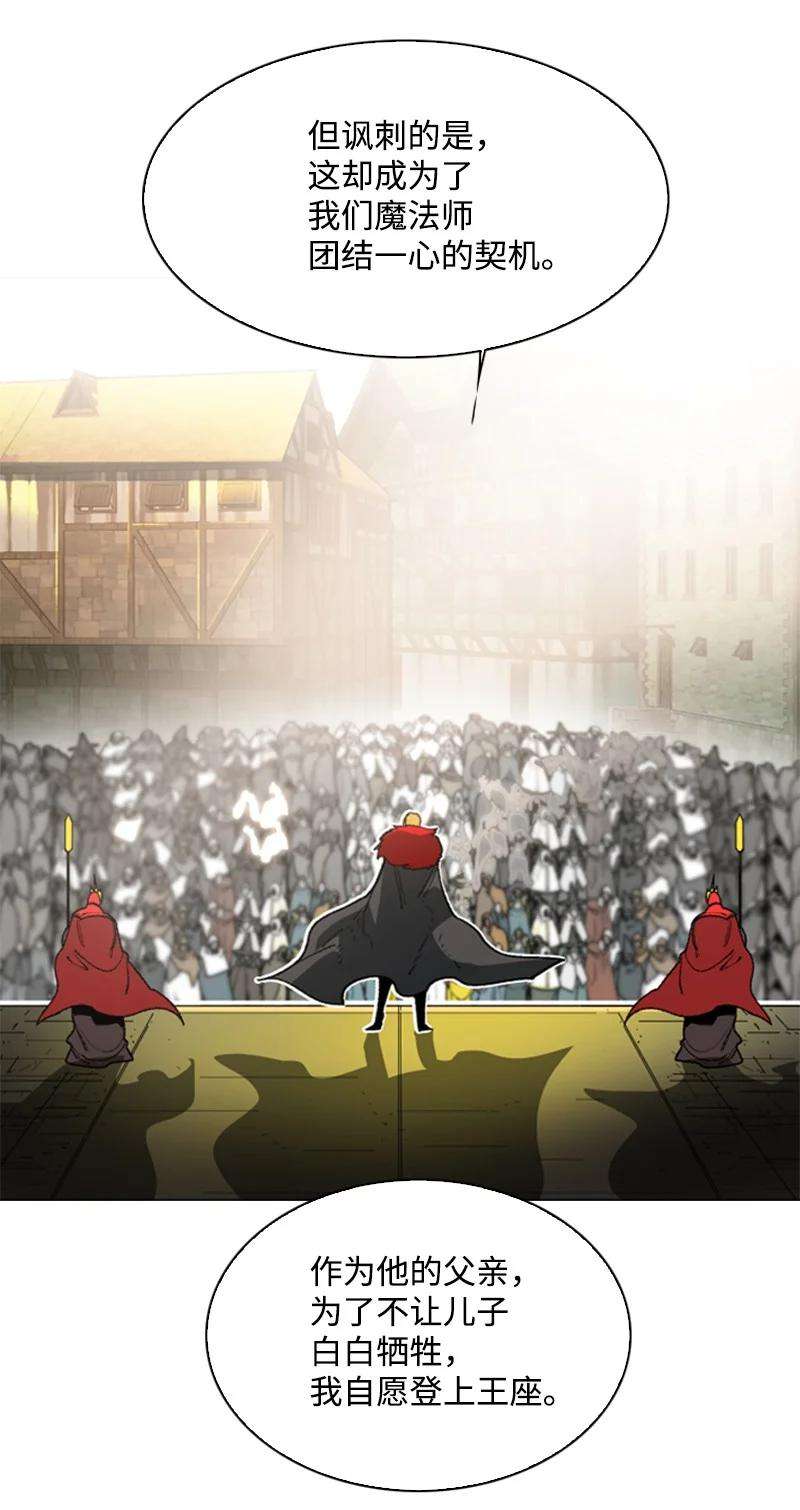 反叛船长的异世界攻略72 新王登基