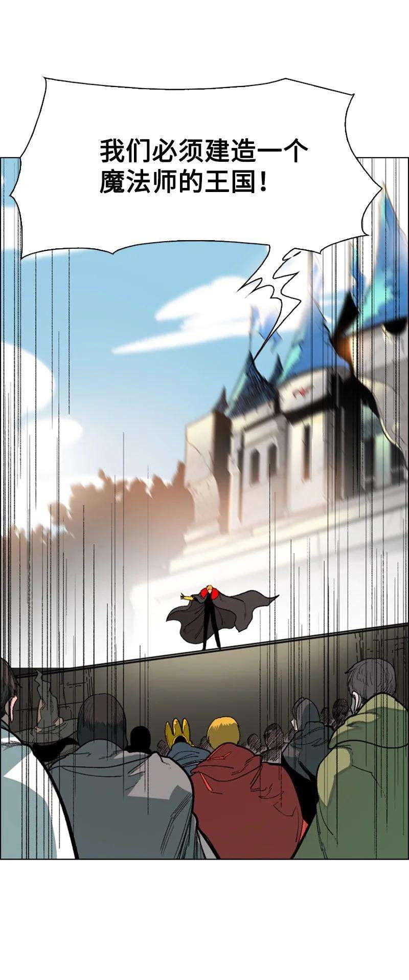 反叛船长的异世界攻略72 新王登基