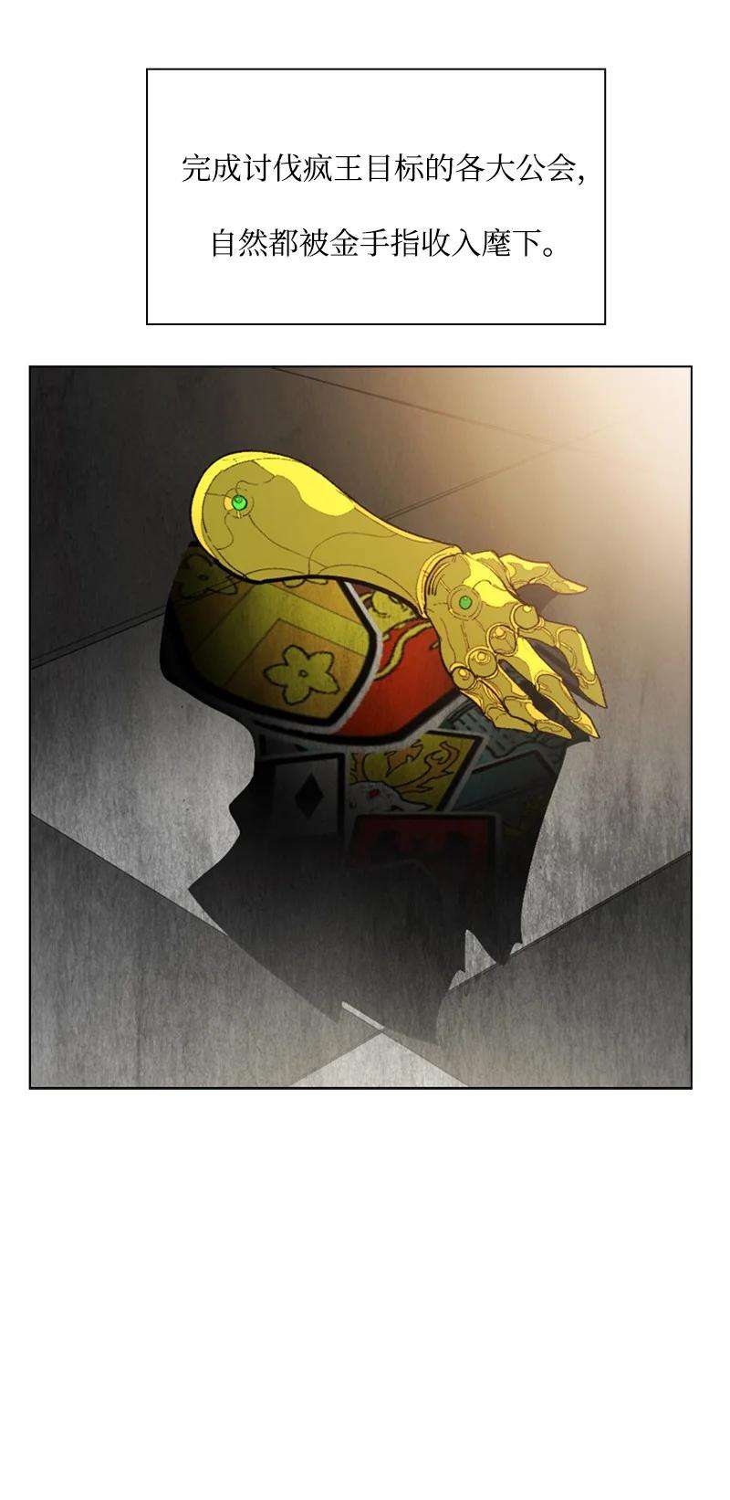 反叛船长的异世界攻略72 新王登基