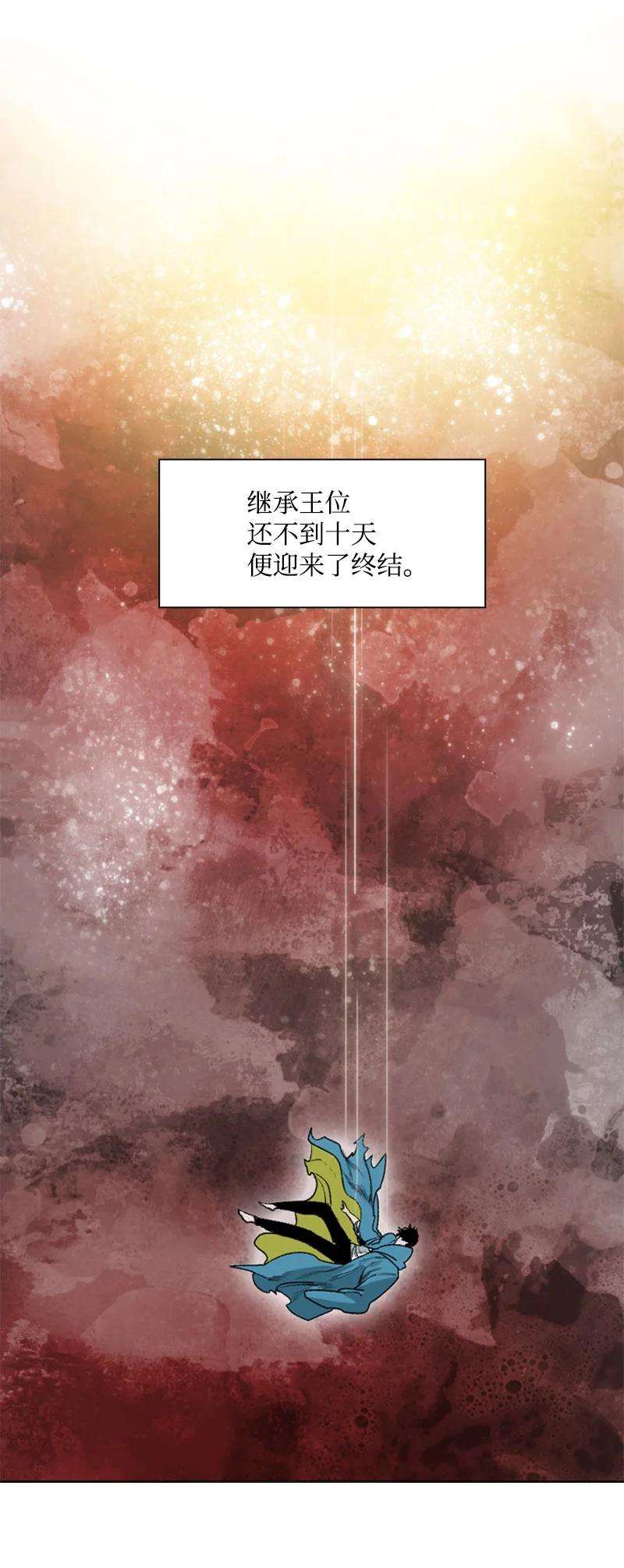 反叛船长的异世界攻略72 新王登基