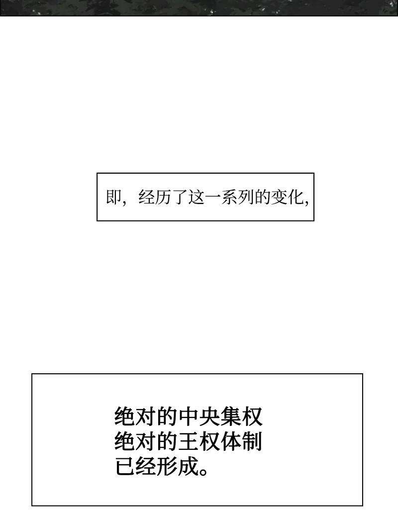 反叛船长的异世界攻略72 新王登基