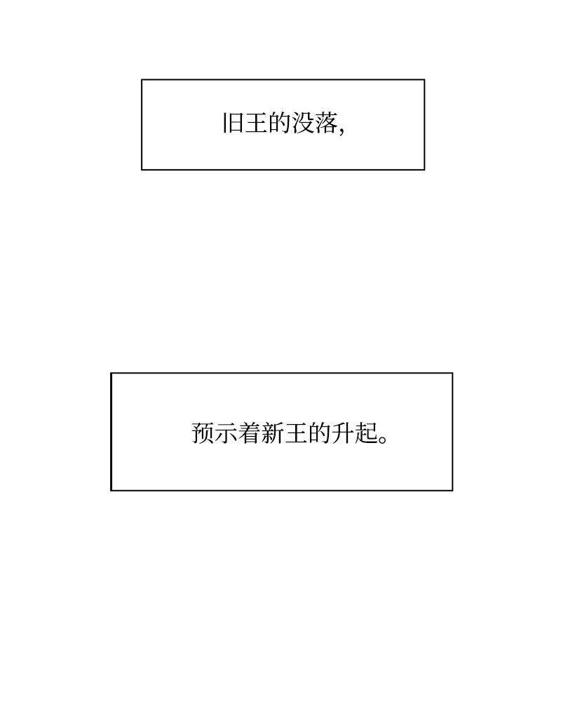 反叛船长的异世界攻略72 新王登基