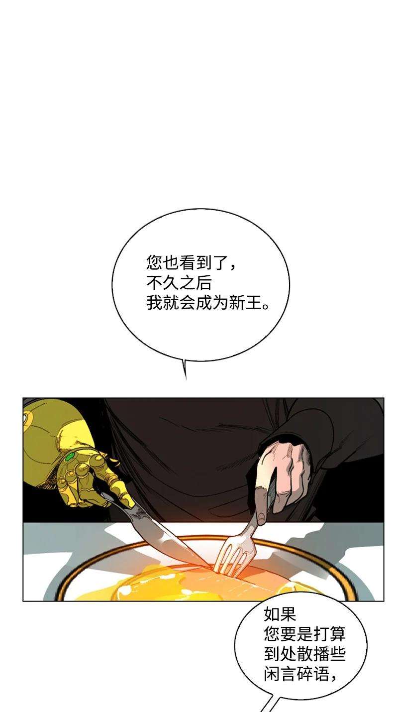 反叛船长的异世界攻略72 新王登基