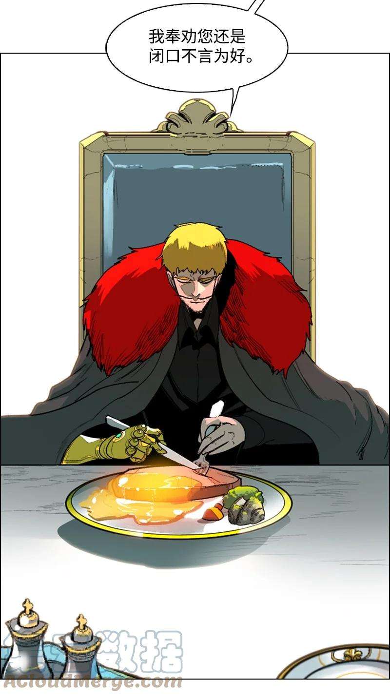 反叛船长的异世界攻略72 新王登基