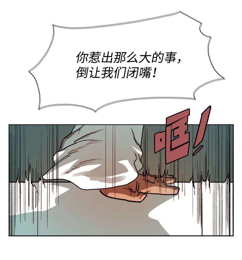 反叛船长的异世界攻略72 新王登基