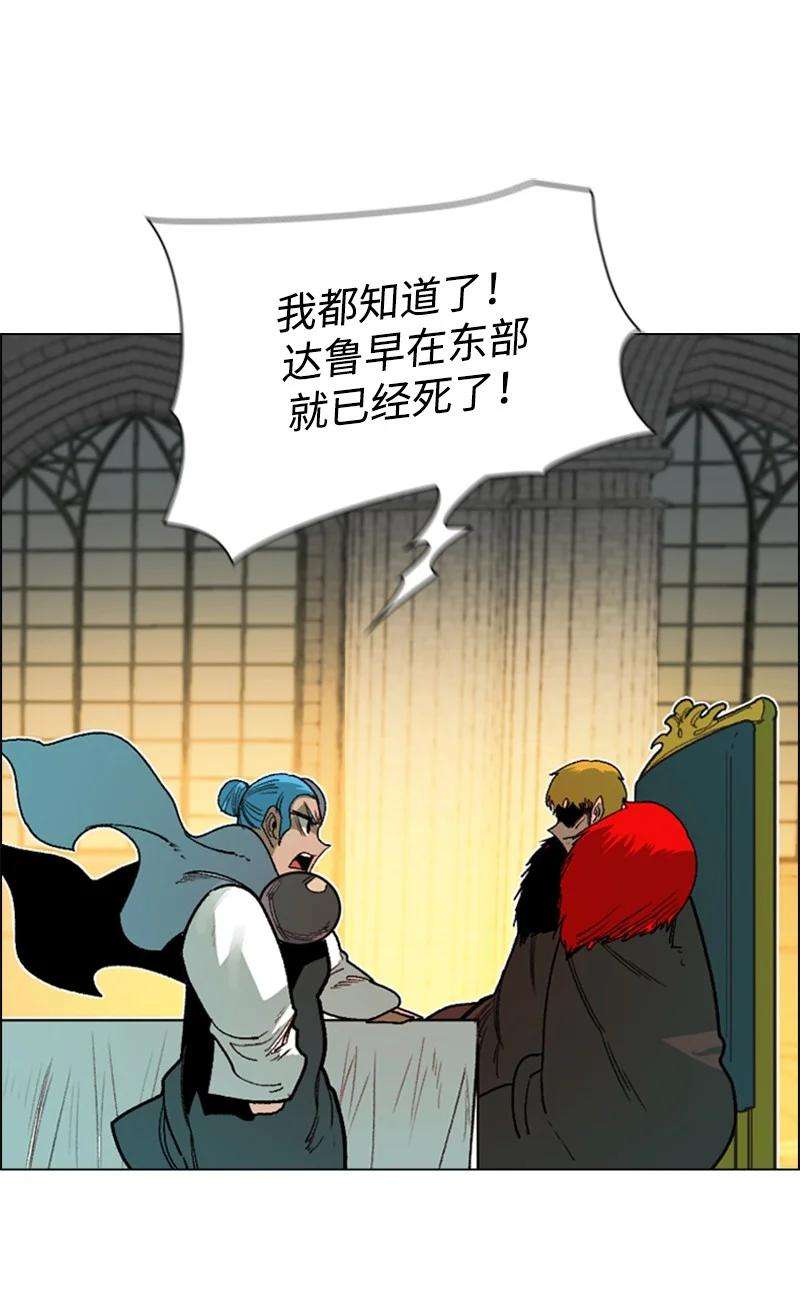 反叛船长的异世界攻略72 新王登基