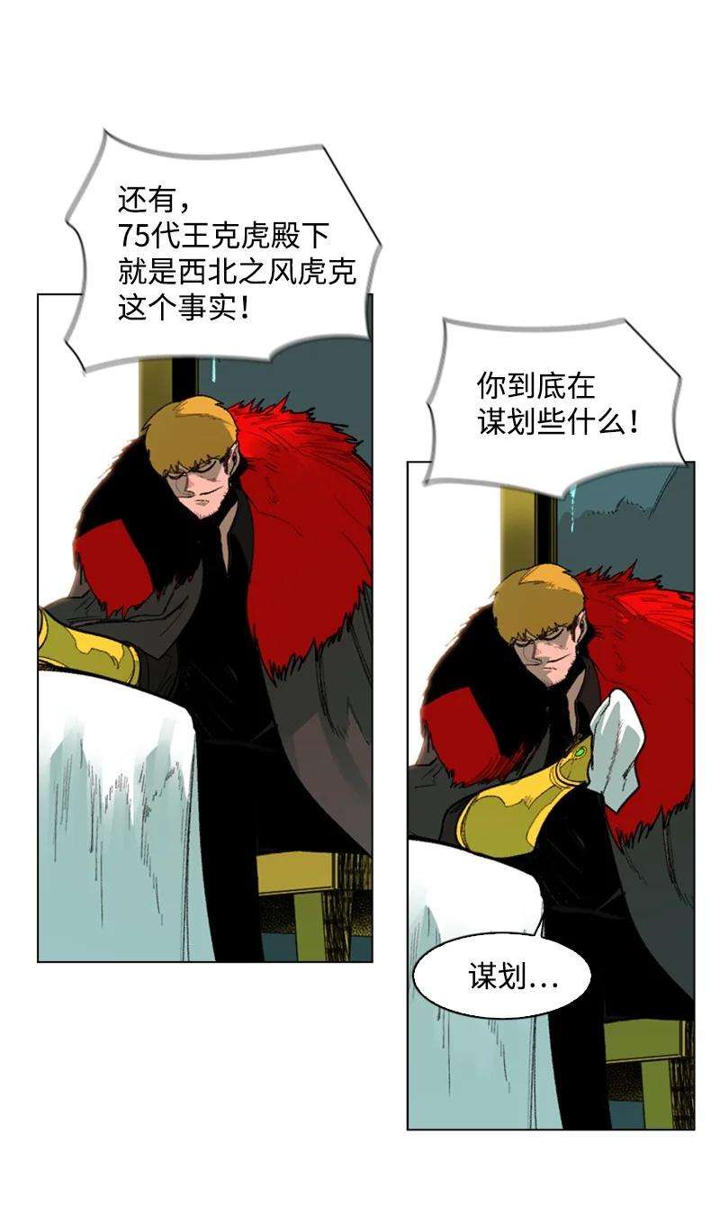 反叛船长的异世界攻略72 新王登基