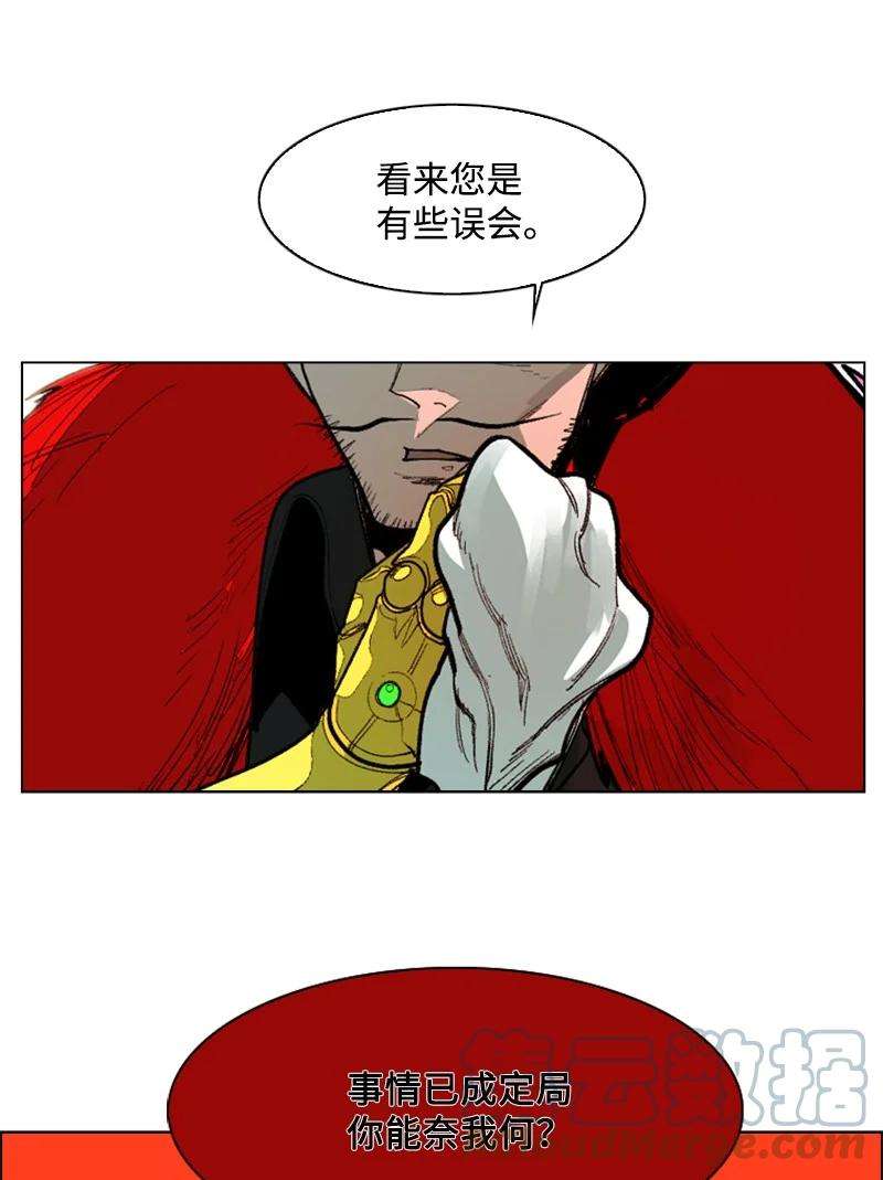 反叛船长的异世界攻略72 新王登基