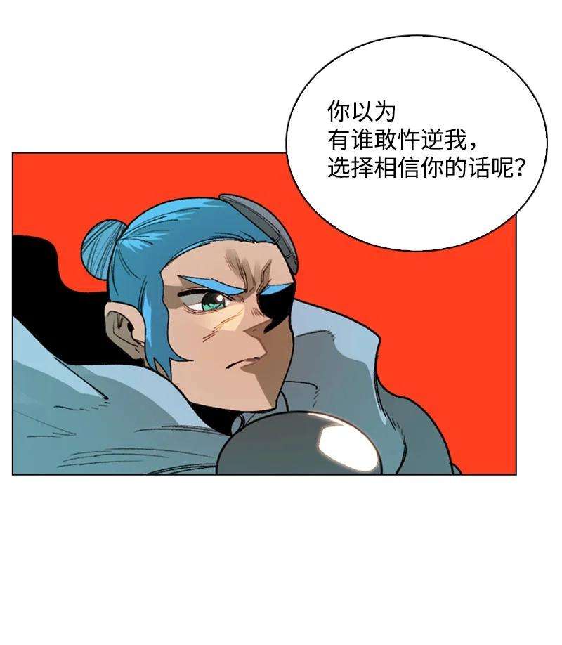 反叛船长的异世界攻略72 新王登基