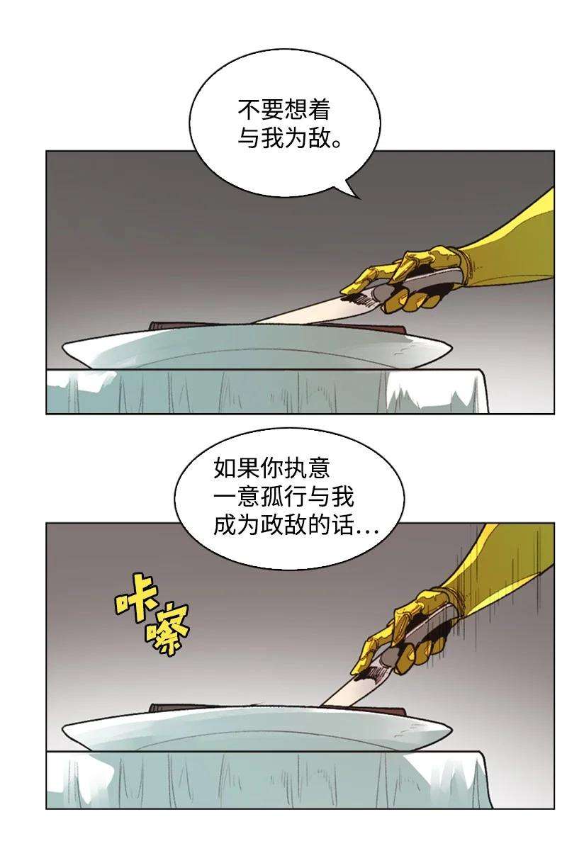 反叛船长的异世界攻略72 新王登基