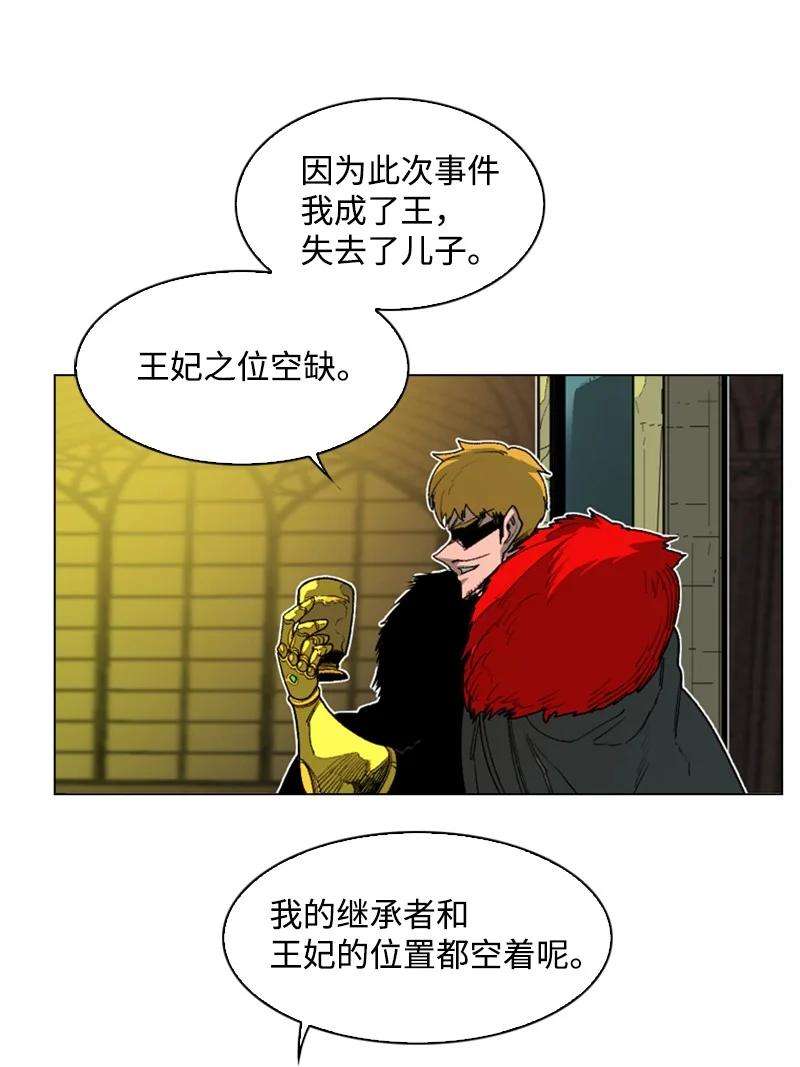 反叛船长的异世界攻略72 新王登基