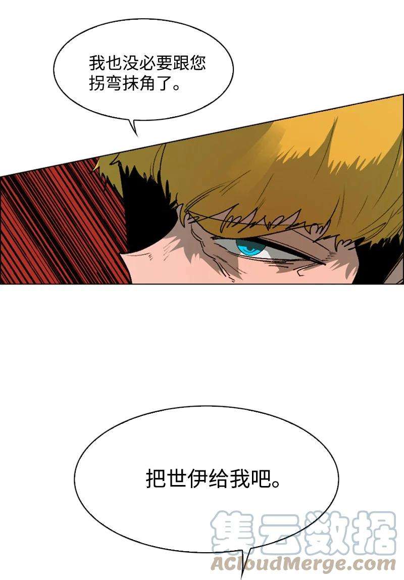 反叛船长的异世界攻略72 新王登基