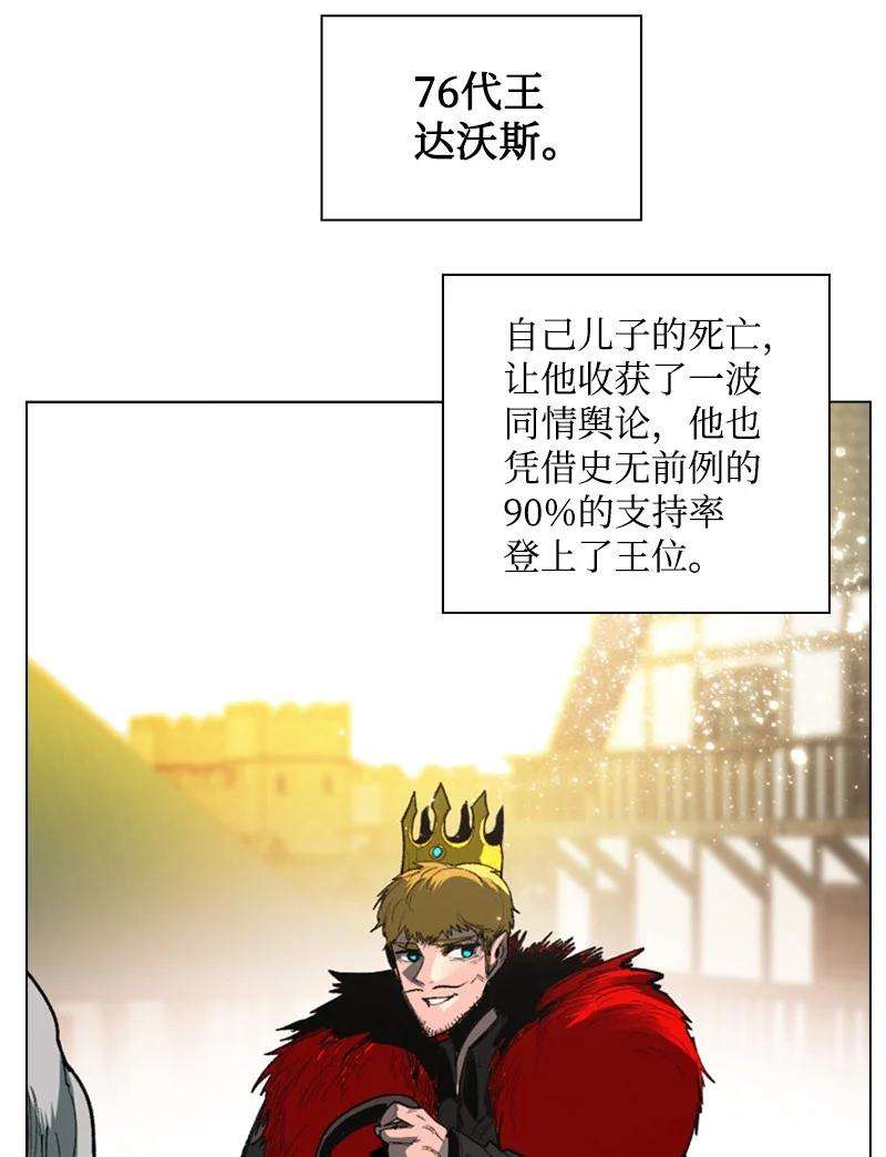 反叛船长的异世界攻略72 新王登基