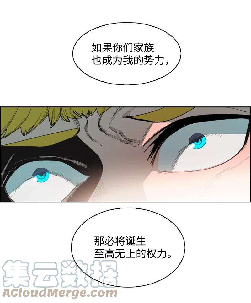 反叛船长的异世界攻略72 新王登基