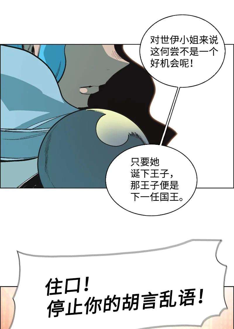 反叛船长的异世界攻略72 新王登基