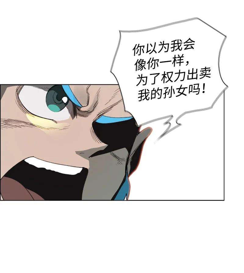 反叛船长的异世界攻略72 新王登基