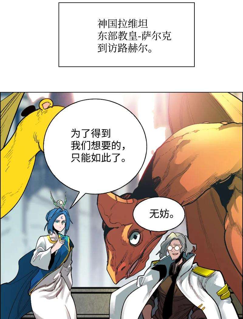 反叛船长的异世界攻略72 新王登基