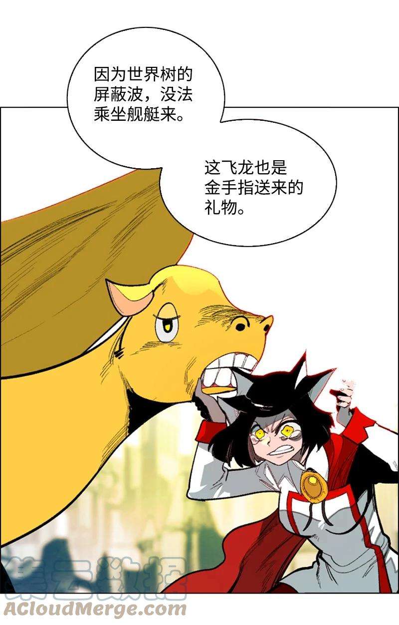 反叛船长的异世界攻略72 新王登基