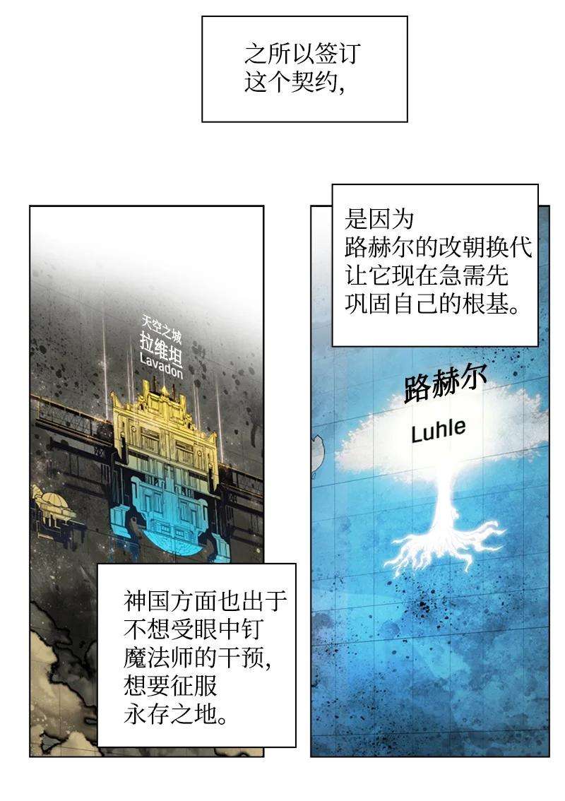 反叛船长的异世界攻略72 新王登基
