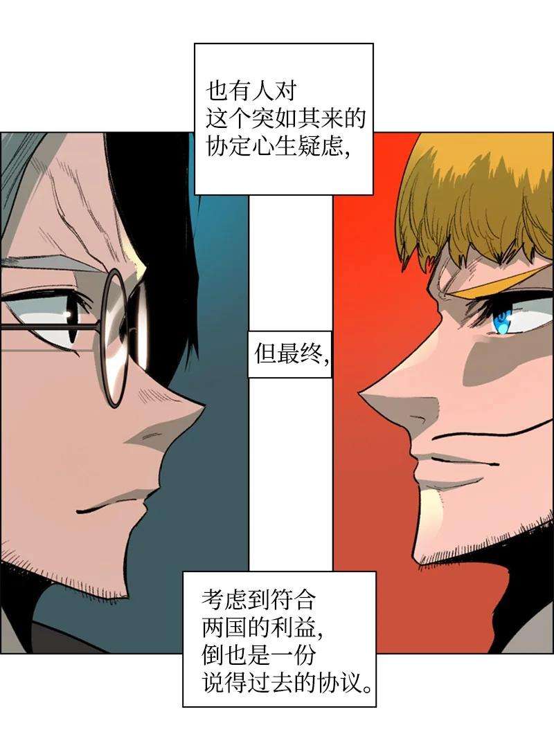 反叛船长的异世界攻略72 新王登基