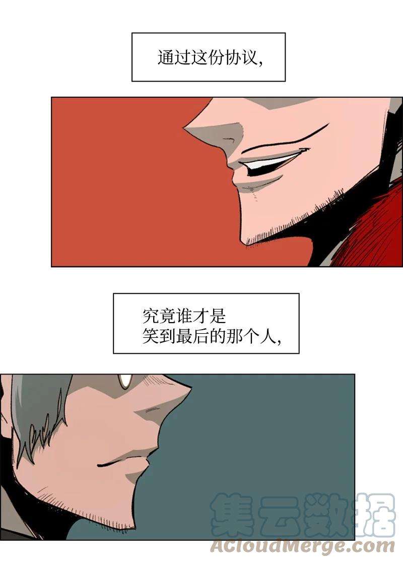 反叛船长的异世界攻略72 新王登基