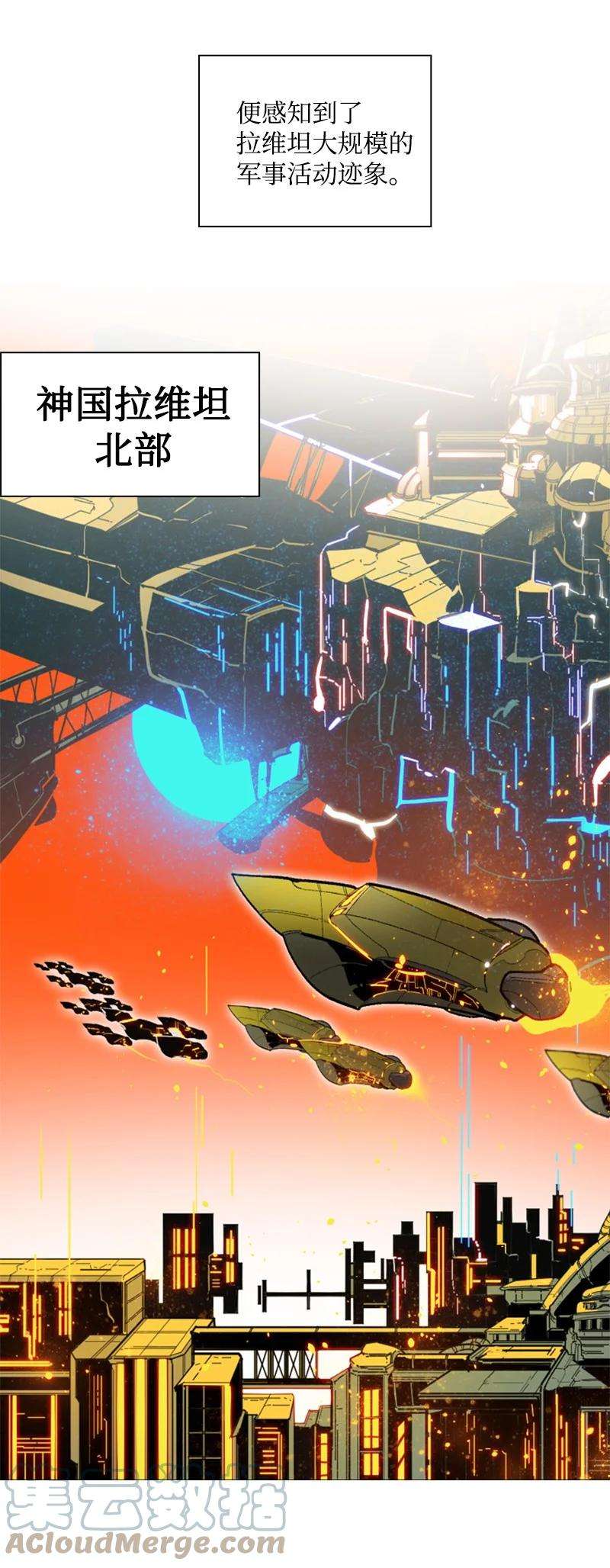 反叛船长的异世界攻略72 新王登基