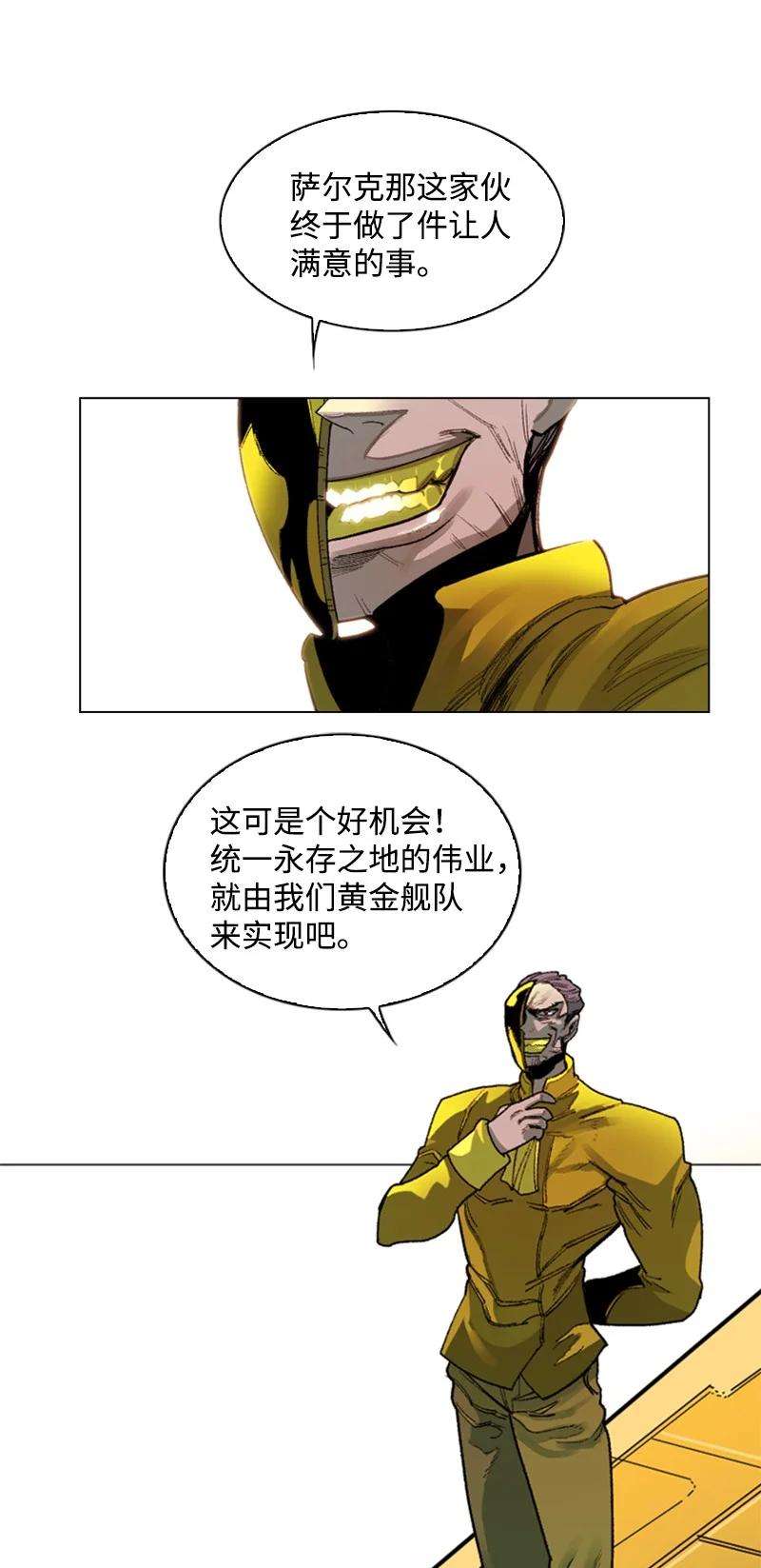 反叛船长的异世界攻略72 新王登基