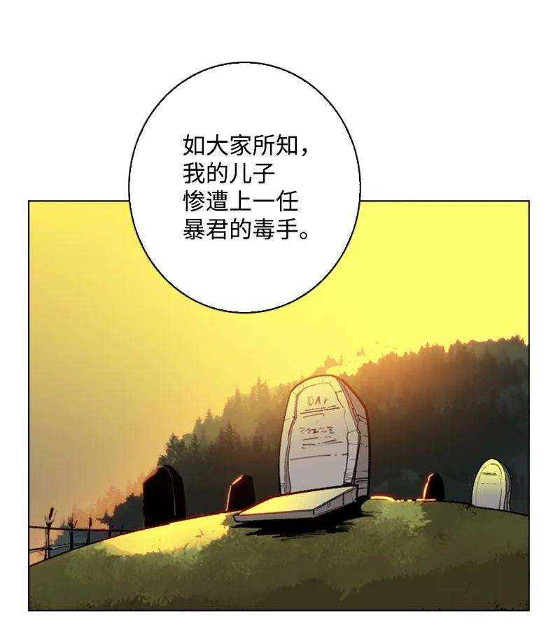 反叛船长的异世界攻略72 新王登基