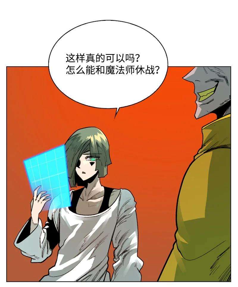 反叛船长的异世界攻略72 新王登基