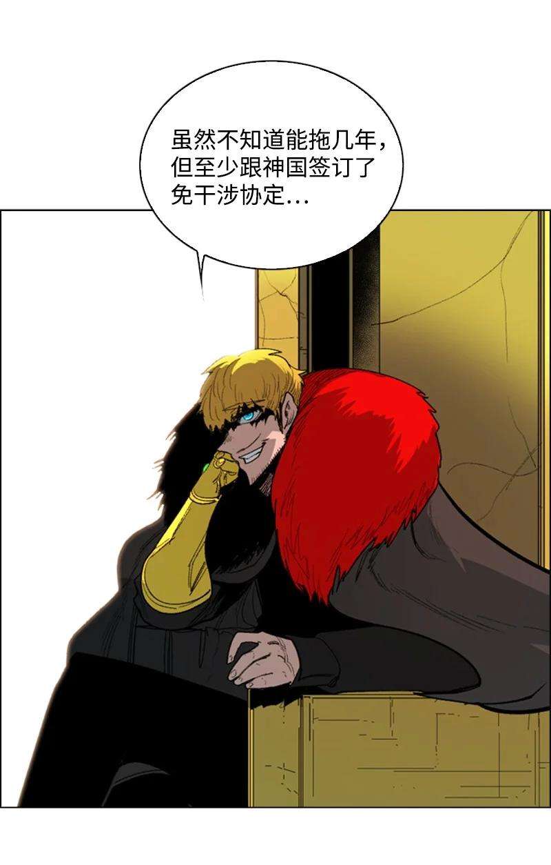 反叛船长的异世界攻略72 新王登基