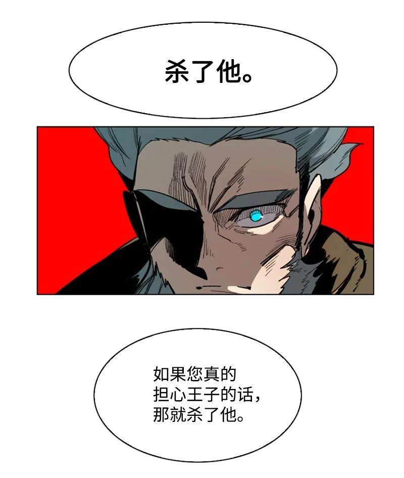 反叛船长的异世界攻略73 大地魔王