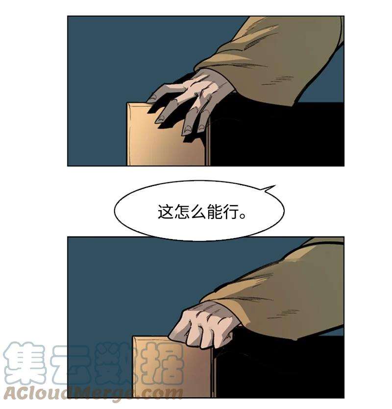 反叛船长的异世界攻略73 大地魔王