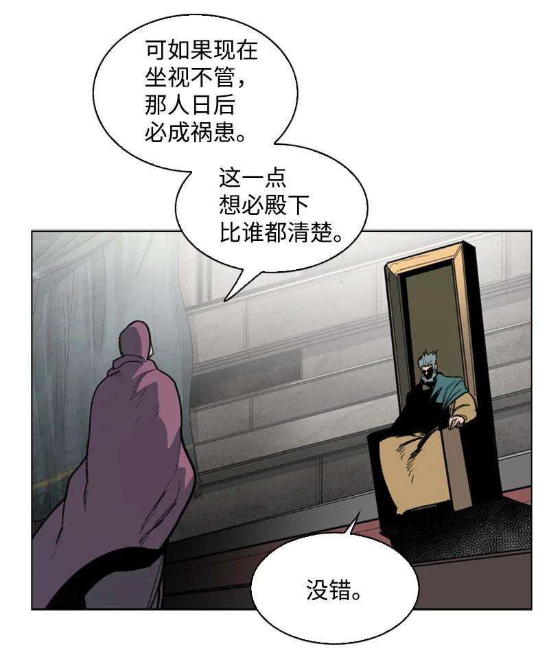 反叛船长的异世界攻略73 大地魔王