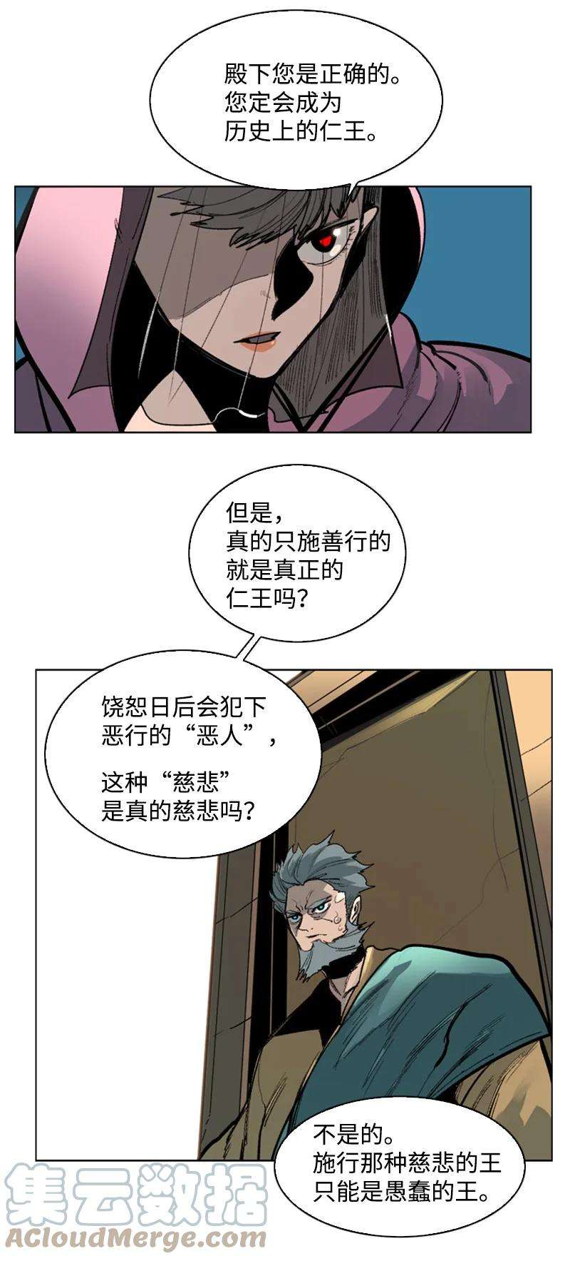 反叛船长的异世界攻略73 大地魔王