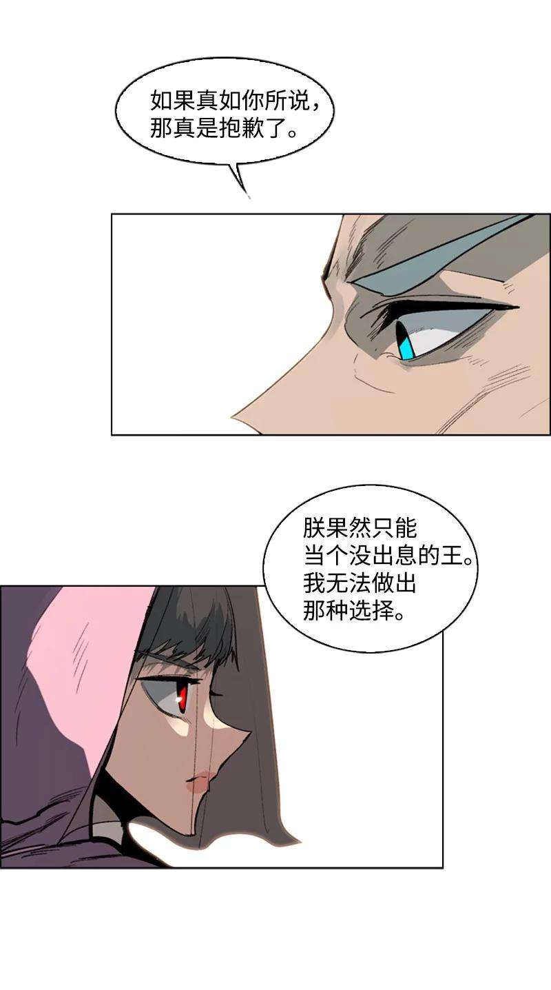 反叛船长的异世界攻略73 大地魔王