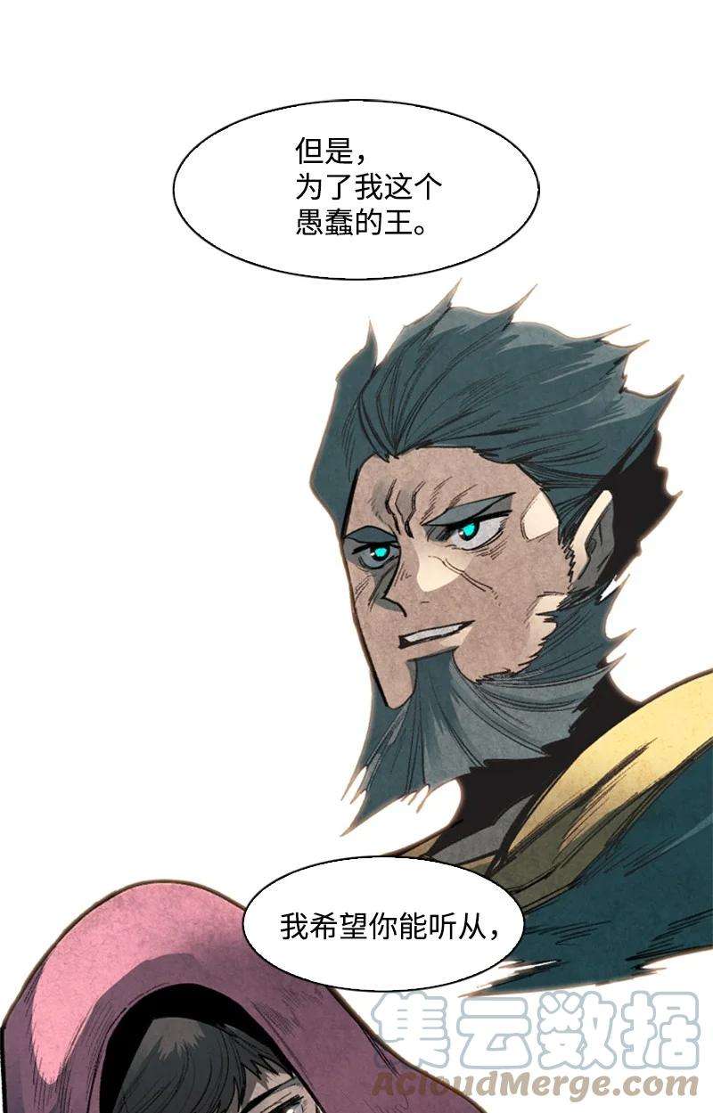 反叛船长的异世界攻略73 大地魔王