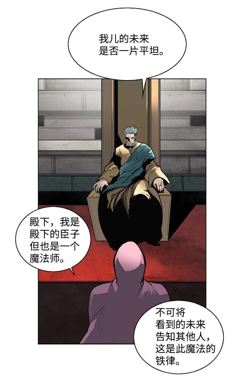 反叛船长的异世界攻略73 大地魔王