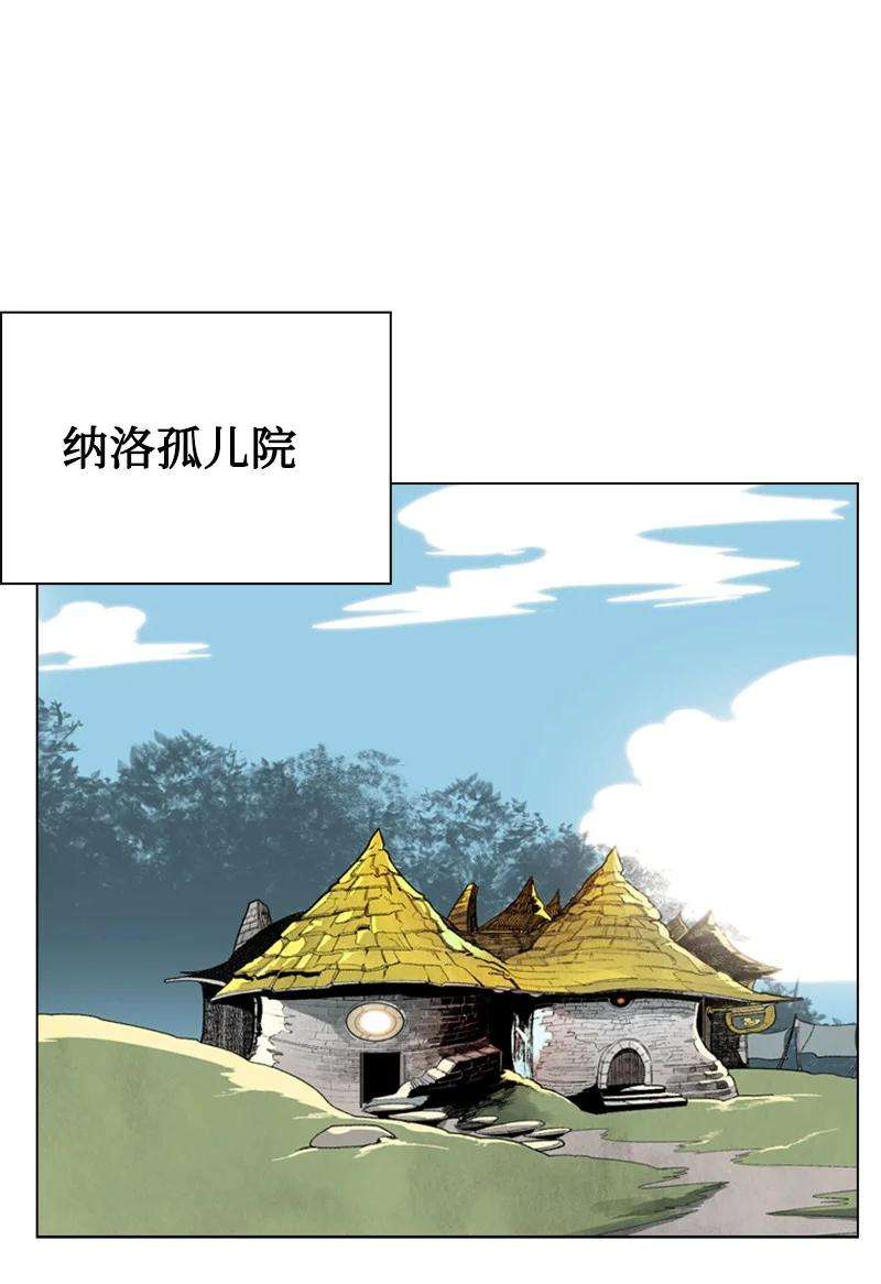 反叛船长的异世界攻略73 大地魔王