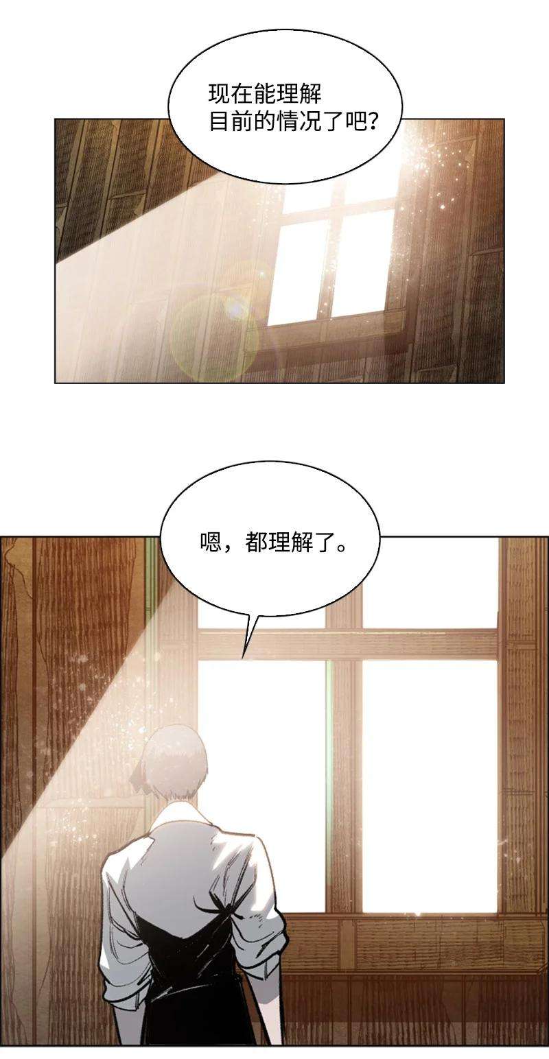 反叛船长的异世界攻略73 大地魔王