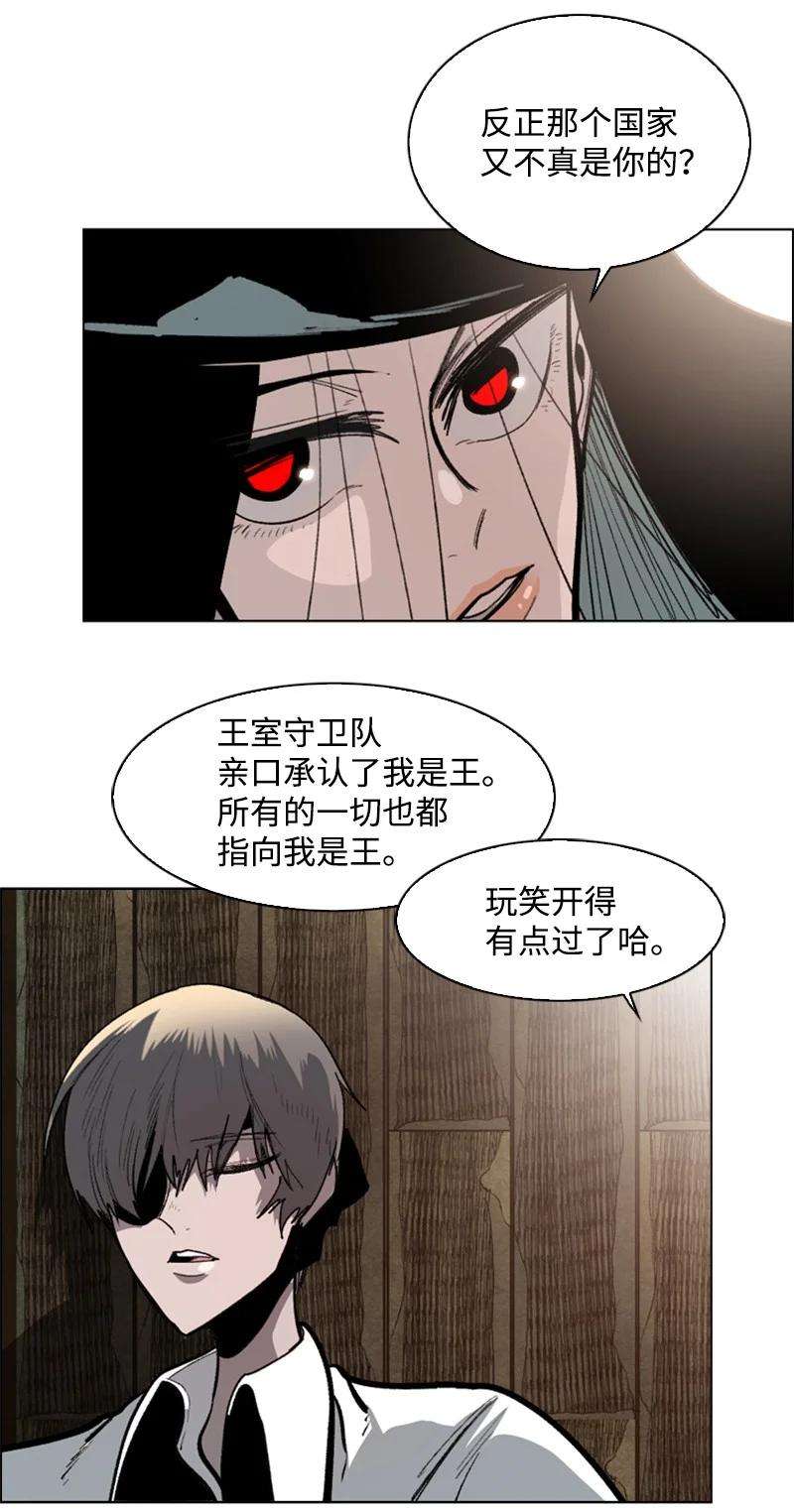 反叛船长的异世界攻略73 大地魔王