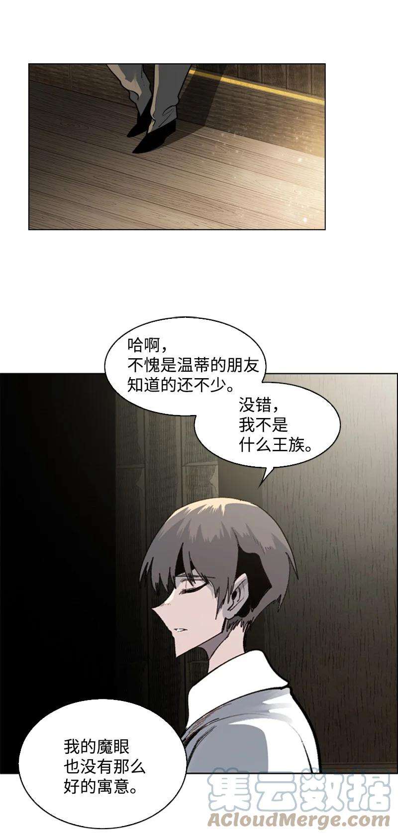 反叛船长的异世界攻略73 大地魔王