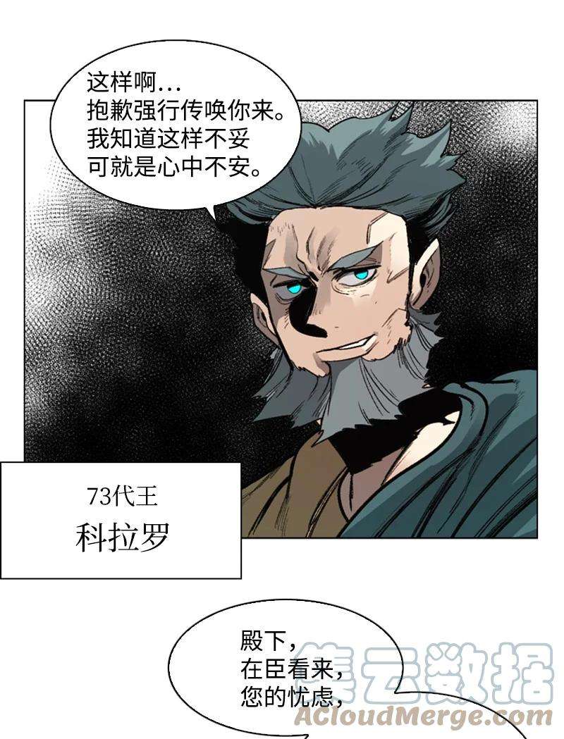 反叛船长的异世界攻略73 大地魔王