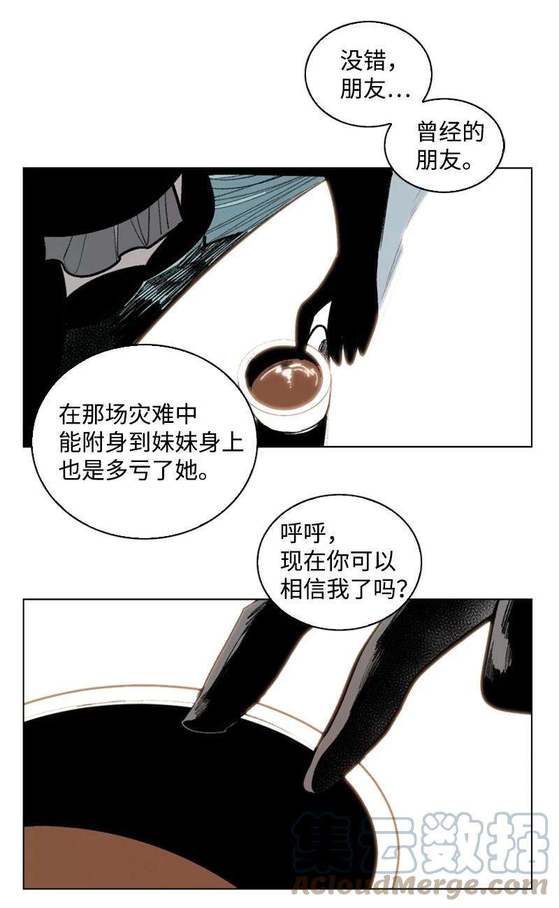 反叛船长的异世界攻略73 大地魔王