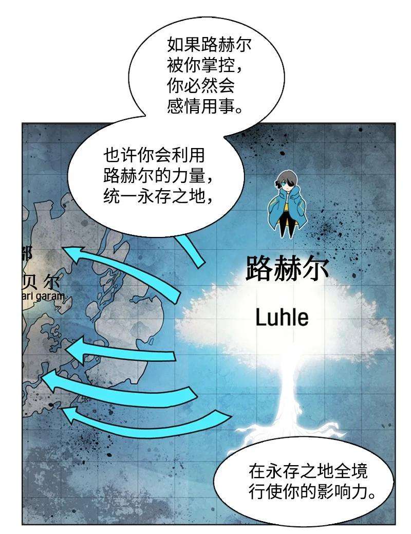 反叛船长的异世界攻略73 大地魔王