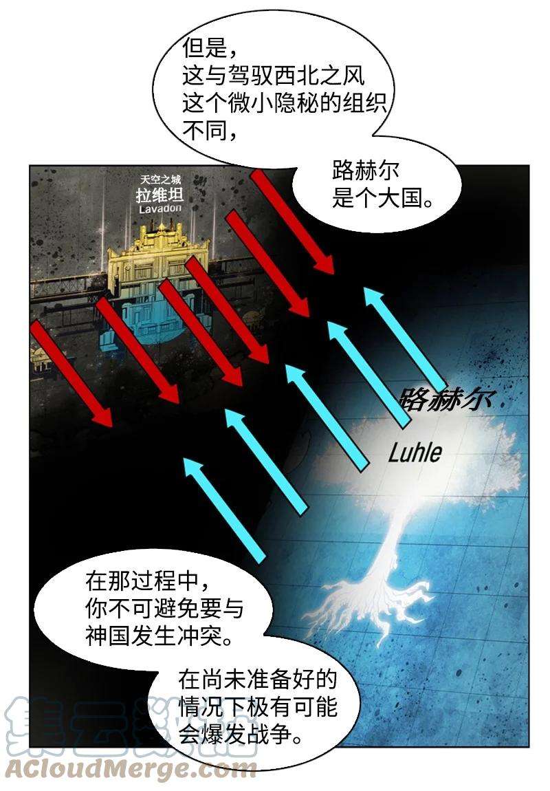 反叛船长的异世界攻略73 大地魔王