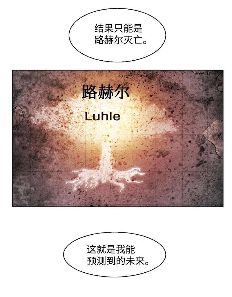 反叛船长的异世界攻略73 大地魔王