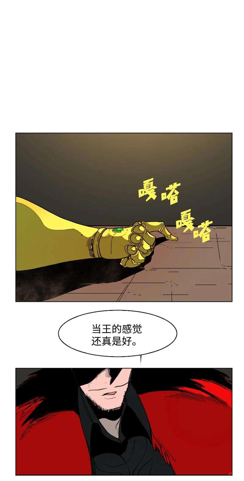 反叛船长的异世界攻略73 大地魔王