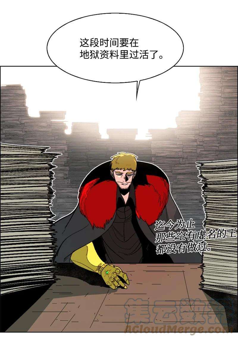 反叛船长的异世界攻略73 大地魔王