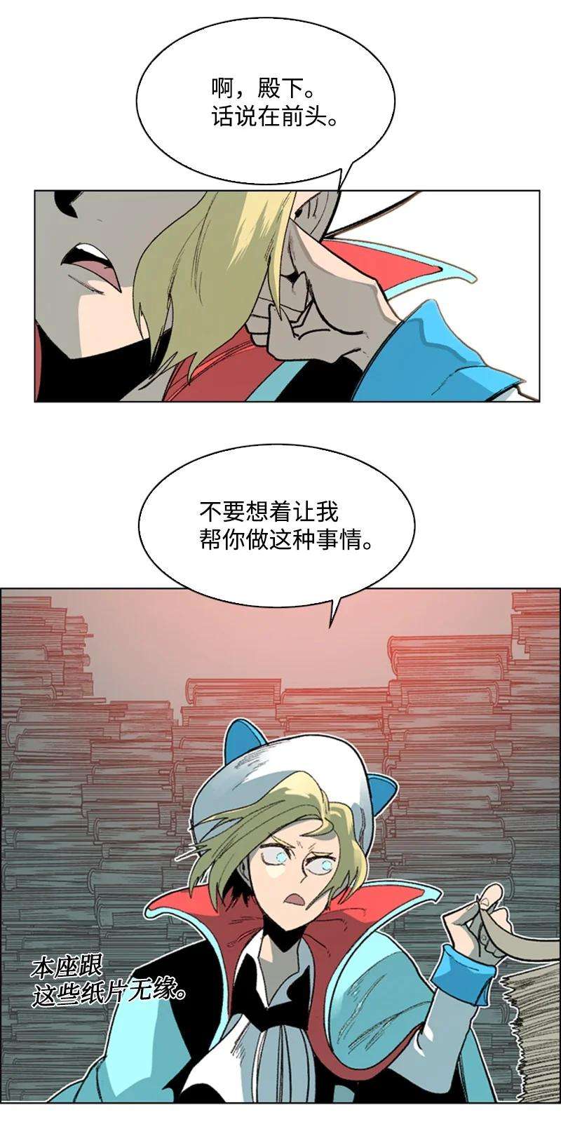 反叛船长的异世界攻略73 大地魔王